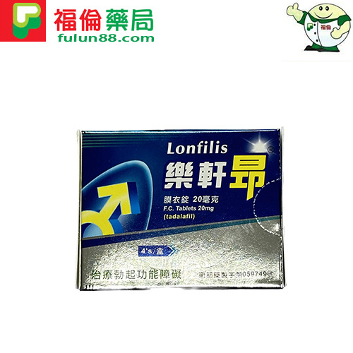 樂軒昂® Lonfilis 20mg,助勃增硬 陽萎剋星, 增強男性性功能, 增強男性性能力, 早洩剋星, 樂軒昂20mg, 樂軒昂PTT, 樂軒昂作用, 樂軒昂副作用, 樂軒昂劑量, 樂軒昂功效, 樂軒昂原廠, 樂軒昂吃法, 樂軒昂哪裡買, 樂軒昂官網, 樂軒昂效果, 樂軒昂膜衣錠5毫克, 樂軒昂藥局購買, 樂軒昂評價, 樂軒昂論壇, 正品樂軒昂