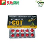印度紅魔雙效犀利士,EXTRA SUPER I-COT, I-COT, 助勃增硬 陽萎剋星, 印度紅魔, 印度紅魔ptt, 印度紅魔作用, 印度紅魔價格, 印度紅魔價錢, 印度紅魔副作用, 印度紅魔功效, 印度紅魔吃法, 印度紅魔哪裡買, 印度紅魔多少錢, 印度紅魔官網, 印度紅魔屈臣氏, 印度紅魔心得, 印度紅魔成分, 印度紅魔效果, 印度紅魔效果好嗎, 印度紅魔有副作用嗎, 印度紅魔用法, 印度紅魔網購, 印度紅魔藥局, 印度紅魔處方箋, 印度紅魔評價, 印度雙效犀利士評價, 增強男性性功能, 增強男性性能力, 早洩剋星, 正品印度紅魔, 犀利士雙效錠, 超級犀利士心得, 雙效威而鋼, 雙效犀利士, 雙效犀利士dcard, 雙效犀利士ptt, 雙效犀利士副作用, 雙效犀利士哪裡買ptt, 雙效犀利士效果