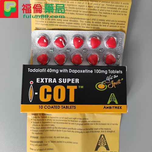 印度紅魔犀利士雙效錠,EXTRA SUPER I-COT, I-COT, 助勃增硬 陽萎剋星, 印度紅魔, 印度紅魔ptt, 印度紅魔作用, 印度紅魔價格, 印度紅魔價錢, 印度紅魔副作用, 印度紅魔功效, 印度紅魔吃法, 印度紅魔哪裡買, 印度紅魔多少錢, 印度紅魔官網, 印度紅魔屈臣氏, 印度紅魔心得, 印度紅魔成分, 印度紅魔效果, 印度紅魔效果好嗎, 印度紅魔有副作用嗎, 印度紅魔用法, 印度紅魔網購, 印度紅魔藥局, 印度紅魔處方箋, 印度紅魔評價, 印度雙效犀利士評價, 增強男性性功能, 增強男性性能力, 早洩剋星, 正品印度紅魔, 犀利士雙效錠, 超級犀利士心得, 雙效威而鋼, 雙效犀利士, 雙效犀利士dcard, 雙效犀利士ptt, 雙效犀利士副作用, 雙效犀利士哪裡買ptt, 雙效犀利士效果