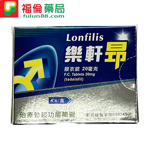 樂軒昂® Lonfilis 20mg,助勃增硬 陽萎剋星, 增強男性性功能, 增強男性性能力, 早洩剋星, 樂軒昂20mg, 樂軒昂PTT, 樂軒昂作用, 樂軒昂副作用, 樂軒昂劑量, 樂軒昂功效, 樂軒昂原廠, 樂軒昂吃法, 樂軒昂哪裡買, 樂軒昂官網, 樂軒昂效果, 樂軒昂膜衣錠5毫克, 樂軒昂藥局購買, 樂軒昂評價, 樂軒昂論壇, 正品樂軒昂
