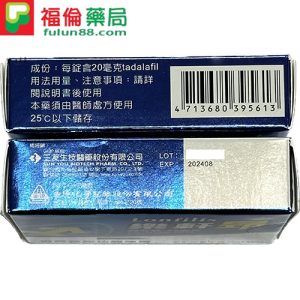 樂軒昂® Lonfilis 20mg