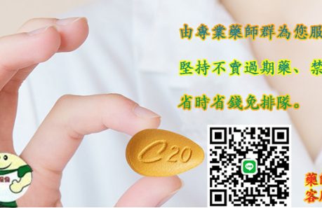 福倫線上藥局, 福倫藥局, 福倫藥局犀利士,壯陽藥購買, 壯陽藥, 犀利士, 威而鋼, 必利勁, 樂威壯, 必利吉藍P, 希愛力, 日本藤素, 美國黑金 ,超級希愛力雙效犀利士, 壯陽藥購買, 壯陽藥哪裡買, 犀利士購買, 犀利士哪裡買, 威而鋼購買 ,威而鋼哪裡買, 樂威壯購買, 樂威壯哪裡買, 印度樂威壯, 必利勁購買, 必利勁哪裡買, 必利吉購買 ,必利吉哪裡買, 日本藤素購買 ,日本藤素哪裡買, 美國黑金購買, 美國黑金哪裡買, 犀利士藥局, 威而鋼藥局