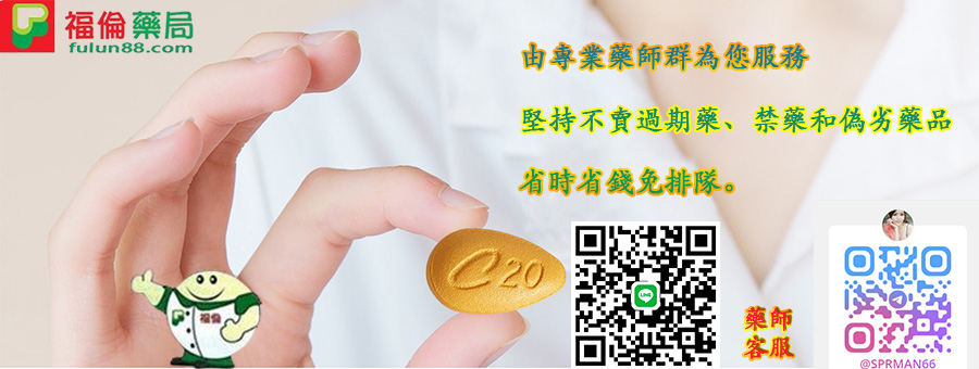 福倫線上藥局, 福倫藥局, 福倫藥局犀利士,壯陽藥購買, 壯陽藥, 犀利士, 威而鋼, 必利勁, 樂威壯, 必利吉藍P, 希愛力, 日本藤素, 美國黑金 ,超級希愛力雙效犀利士, 壯陽藥購買, 壯陽藥哪裡買, 犀利士購買, 犀利士哪裡買, 威而鋼購買 ,威而鋼哪裡買, 樂威壯購買, 樂威壯哪裡買, 印度樂威壯, 必利勁購買, 必利勁哪裡買, 必利吉購買 ,必利吉哪裡買, 日本藤素購買 ,日本藤素哪裡買, 美國黑金購買, 美國黑金哪裡買, 犀利士藥局, 威而鋼藥局