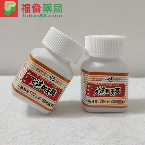 一炮到天亮,  一炮到天亮壯陽藥, 一炮到天亮評價, 一炮到天亮正品, 一炮到天亮購買, 一炮到天亮哪裡買, 一炮到天亮服用, 一炮到天亮使用心得,一炮到天亮價格, 一炮到天亮壯陽 ,一炮到天亮助勃, 一炮到天亮效果, 一炮到天亮副作用,  一炮到天亮成分, 一炮到天亮效果體驗, 一炮到天亮功效, 一炮到天亮作用, 一炮到天亮購買評價, 一炮到天亮效果評價,壯陽藥, 壯陽藥購買