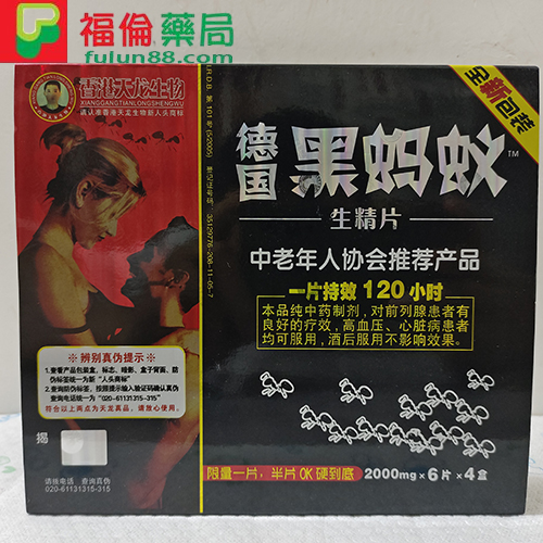 助勃增硬, 陽萎剋星, 增強男性性功能, 增強男性性能力, 德國黑螞蟻價錢, 德國黑螞蟻台灣, 德國黑螞蟻哪裏買, 德國黑螞蟻效果, 德國黑螞蟻正品, 德國黑螞蟻比較, 德國黑螞蟻生精片作用, 德國黑螞蟻生精片價格, 德國黑螞蟻生精片副作用, 德國黑螞蟻生精片功效, 德國黑螞蟻生精片台灣購買, 德國黑螞蟻生精片哪裡買, 德國黑螞蟻生精片壯陽, 德國黑螞蟻生精片成分, 德國黑螞蟻生精片效果, 德國黑螞蟻生精片服用, 德國黑螞蟻生精片用法, 德國黑螞蟻生精片補腎, 德國黑螞蟻生精片評價, 德國黑螞蟻藥局, 德國黑螞蟻評價, 早洩剋星, 正品德國黑螞蟻生精片