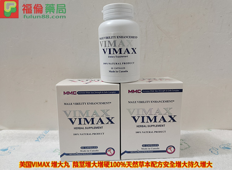 美国VIMAX 增大丸,Vimax 增大丸, Vimax 增大丸購買, Vimax 增大丸哪裡買,Vimax 增大丸評價, Vimax 增大丸用法, Vimax 增大丸療程, Vimax 增大丸使用,Vimax 增大丸使用心得, Vimax 增大丸功效, Vimax 增大丸官網, Vimax 增大丸體驗 ,Vimax 增大丸效果, Vimax 增大丸服用, Vimax 增大丸服用多久見效, Vimax 陰莖增大丸, 美國Vimax 增大丸, Vimax 增大丸正品, Vimax 增大丸價格, Vimax 增大丸有有效嗎, Vimax 增大丸心得, Vimax 增大丸副作用