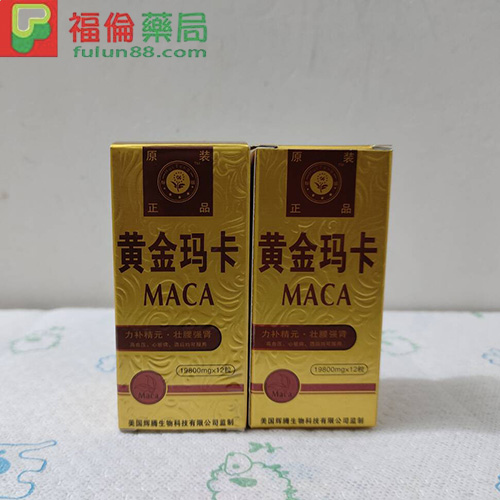 黃金瑪卡,  瑪卡膠囊,  瑪卡原果, 瑪卡粉 ,瑪卡推薦,  瑪卡什麼時候吃, 瑪卡要吃多久,  瑪卡不能跟什麼一起吃 ,瑪卡推薦dcard, 瑪卡ptt, 瑪卡是什麼, 瑪卡保養 ,瑪卡, 瑪卡哪裡買, 瑪卡壯陽補腎, 瑪卡是什麼, 瑪卡產地, 瑪卡網路購買, 瑪卡購買, 瑪卡功效 , 瑪卡用法, 瑪卡服用,美國黃金瑪卡, 黃金瑪卡評價, 黃金瑪卡價格, 黃金瑪卡壯陽, 黃金瑪卡作用, 黃金瑪卡用法, 黃金瑪卡購買, 黃金瑪卡哪裡買, 黃金瑪卡官網 ,黃金瑪卡官方