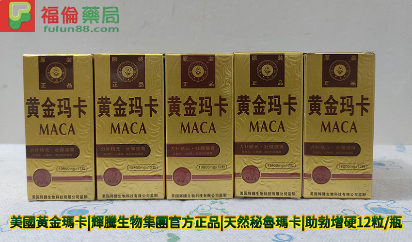 黃金瑪卡,  瑪卡膠囊,  瑪卡原果, 瑪卡粉 ,瑪卡推薦,  瑪卡什麼時候吃, 瑪卡要吃多久,  瑪卡不能跟什麼一起吃 ,瑪卡推薦dcard, 瑪卡ptt, 瑪卡是什麼, 瑪卡保養 ,瑪卡, 瑪卡哪裡買, 瑪卡壯陽補腎, 瑪卡是什麼, 瑪卡產地, 瑪卡網路購買, 瑪卡購買, 瑪卡功效 , 瑪卡用法, 瑪卡服用,美國黃金瑪卡, 黃金瑪卡評價, 黃金瑪卡價格, 黃金瑪卡壯陽, 黃金瑪卡作用, 黃金瑪卡用法, 黃金瑪卡購買, 黃金瑪卡哪裡買, 黃金瑪卡官網 ,黃金瑪卡官方
