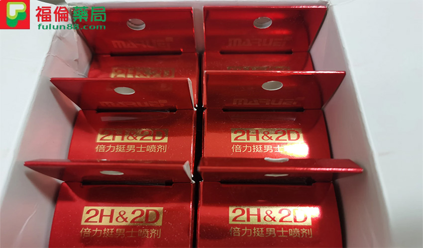 2H2D持久液,2H2D持久液, 2H2D持久液購買, 2H2D持久液哪裡買, 2H2D持久液評價 ,2H2D持久液用法, 2H2D持久液使用心得,2H2D持久液正品, 2H2D持久液效果, 2H2D持久液使用, 2H2D持久液副作用, 持久液, 持久噴霧, 2H2D 經典版持久噴霧, 持久噴霧購買, 持久噴霧使用, 持久噴霧效果, 持久噴霧購買, 持久噴霧哪裡買, 持久噴霧評價, 持久噴霧正品