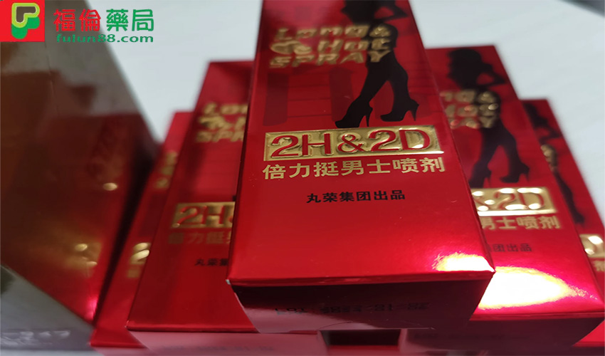 2H2D持久液,2H2D持久液, 2H2D持久液購買, 2H2D持久液哪裡買, 2H2D持久液評價 ,2H2D持久液用法, 2H2D持久液使用心得,2H2D持久液正品, 2H2D持久液效果, 2H2D持久液使用, 2H2D持久液副作用, 持久液, 持久噴霧, 2H2D 經典版持久噴霧, 持久噴霧購買, 持久噴霧使用, 持久噴霧效果, 持久噴霧購買, 持久噴霧哪裡買, 持久噴霧評價, 持久噴霧正品
