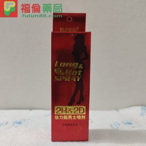 2H2D持久液