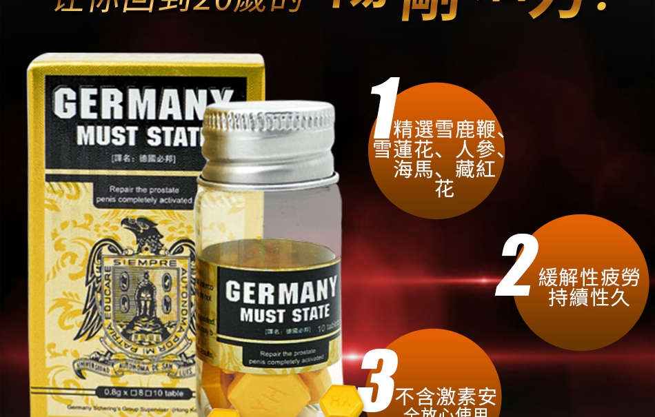 德國必邦藥局, 德國必邦價錢, 德國必邦效果, 德國必邦正品, 德國必邦評價,德國必邦 門市, 德國必邦ptt, 德國必邦作用, 德國必邦價格, 德國必邦價錢, 德國必邦副作用, 德國必邦台灣, 德國必邦吃法, 德國必邦哪裡買, 德國必邦哪裡買ptt,德國必邦壯陽藥,德國必邦保健品,德國必邦,德國必邦,德國必邦是什麼, 德國必邦使用, 德國必邦服用心得, 德國必邦體驗,德國必邦網路購買