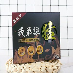 我弟很猛