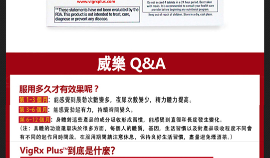 VigRX Plus, VigRX Plus作用, VigRX Plus保健, VigRX Plus優勢, VigRX Plus功效, VigRX Plus哪裡買, VigRX Plus增大, VigRX Plus壯陽, VigRX Plus官方網站, VigRX Plus成分, VigRX Plus效果, VigRX Plus用法, VigRX Plus療程, 威樂ptt, 威樂VIGRX PLUS, 威樂台灣, 威樂哪裡買, 威樂增大多少, 威樂增大膠囊, 威樂官網, 威樂效果, 威樂服用療程, 威樂用法, 威樂購買, 服用威樂多久有效果, 美國威樂, 陰莖增粗增長, 陰莖增大丸,  陰莖增大丸購買, 陰莖增大丸哪裡買, 陰莖增大丸有用嗎,  陰莖增大丸效果, 陰莖增大丸原理, 陰莖增大丸使用心得