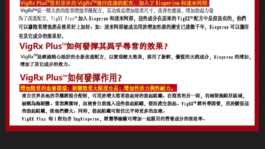 VigRX Plus, VigRX Plus作用, VigRX Plus保健, VigRX Plus優勢, VigRX Plus功效, VigRX Plus哪裡買, VigRX Plus增大, VigRX Plus壯陽, VigRX Plus官方網站, VigRX Plus成分, VigRX Plus效果, VigRX Plus用法, VigRX Plus療程, 威樂ptt, 威樂VIGRX PLUS, 威樂台灣, 威樂哪裡買, 威樂增大多少, 威樂增大膠囊, 威樂官網, 威樂效果, 威樂服用療程, 威樂用法, 威樂購買, 服用威樂多久有效果, 美國威樂, 陰莖增粗增長, 陰莖增大丸,  陰莖增大丸購買, 陰莖增大丸哪裡買, 陰莖增大丸有用嗎,  陰莖增大丸效果, 陰莖增大丸原理, 陰莖增大丸使用心得