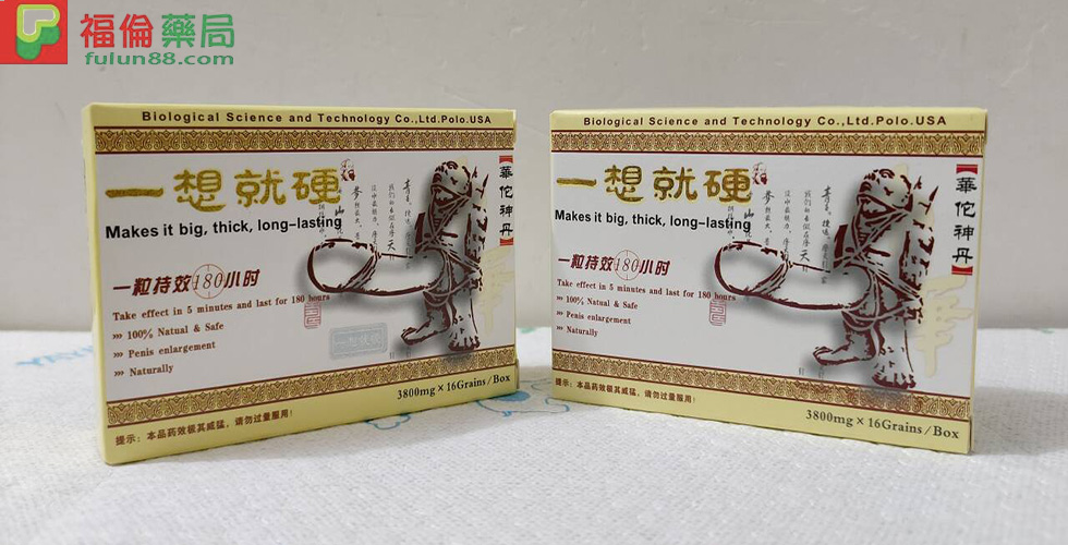 一想就硬華佗神丹,一想就硬華佗神丹, 一想就硬購買, 一想就硬效果, 一想就硬藥局購買, 一想就硬用法, 一想就硬使用, 一想就硬哪裡買 ,一想就硬評價, 一想就硬價格, 一想就硬正品, 一想就硬有副作用嗎 ,一想就硬服用, 一想就硬功效, 一想就硬壯陽藥, 壯陽藥 ,一想就硬男性保健品, 一想就硬是什麼, 一想就硬壯陽, 一想就硬藥局有賣嗎 ,一想就硬保健品 ,一想就硬助勃,壯陽藥購買, 壯陽藥哪裡買, 壯陽藥藥局