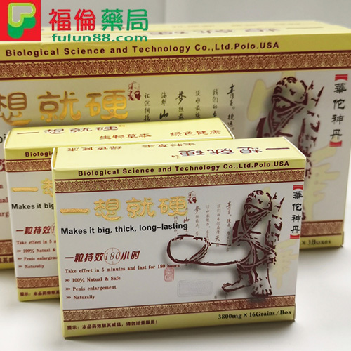 一想就硬華佗神丹,一想就硬華佗神丹, 一想就硬購買, 一想就硬效果, 一想就硬藥局購買, 一想就硬用法, 一想就硬使用, 一想就硬哪裡買 ,一想就硬評價, 一想就硬價格, 一想就硬正品, 一想就硬有副作用嗎 ,一想就硬服用, 一想就硬功效, 一想就硬壯陽藥, 壯陽藥 ,一想就硬男性保健品, 一想就硬是什麼, 一想就硬壯陽, 一想就硬藥局有賣嗎 ,一想就硬保健品 ,一想就硬助勃,壯陽藥購買, 壯陽藥哪裡買, 壯陽藥藥局