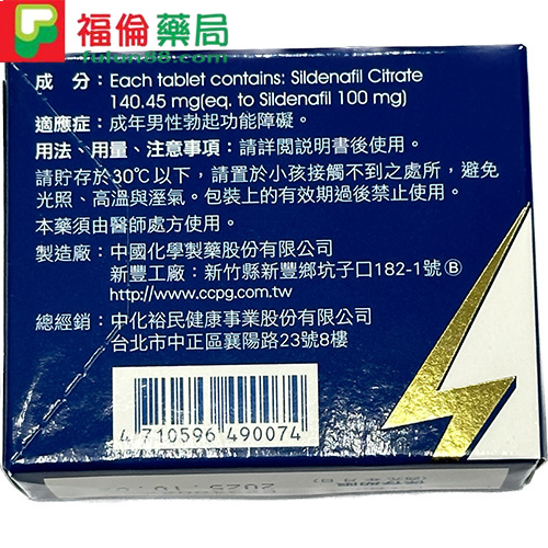 中化-雄讚膜衣錠
