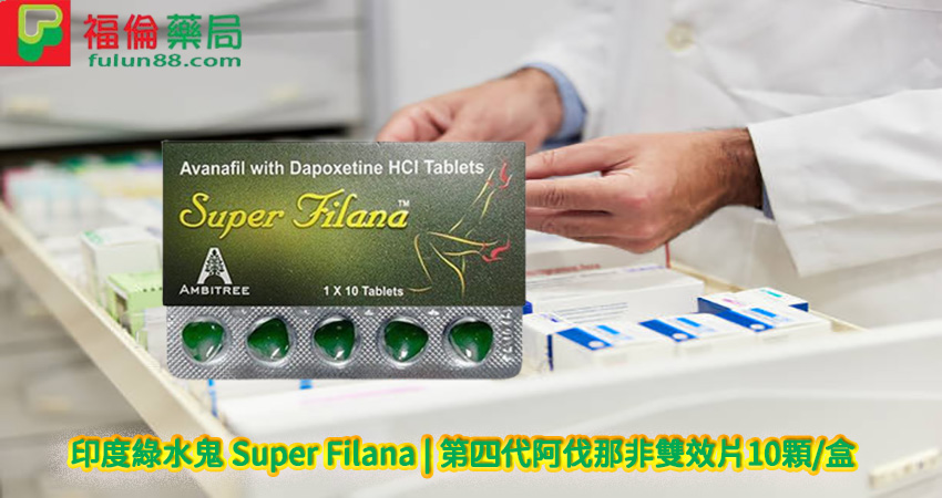 印度綠水鬼-Super-Filana,印度綠水鬼效果, 印度綠水鬼評價, 印度綠水鬼價錢, 印度綠水鬼藥效, 印度綠水鬼正品, 印度綠水鬼購買, 印度綠水鬼哪裡買, 印度綠水鬼代購, 印度綠水鬼用法, 印度綠水鬼作用, 印度綠水鬼效果如何 ,印度綠水鬼副作用, 印度綠水鬼使用, 印度綠水鬼藥效, Super Filana 綠水鬼, Super Filana 綠水鬼購買, Super Filana 綠水鬼用法, Super Filana 綠水鬼哪裡買, Super Filana 綠水鬼正品, Super Filana, Super Filana 綠水鬼價格, Super Filana 綠水鬼多少錢, 綠水鬼正品哪裡買, 綠水鬼購買 , 綠水鬼正品, 綠水鬼副作用, 綠水鬼評價 , Super Filana 綠水鬼評價 綠水鬼價格, 綠水鬼壯陽藥