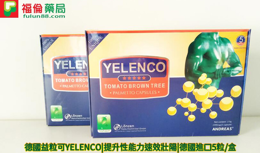 德國益粒可官方網站, 德國益粒可, 德國益粒可哪裡買, 德國益粒可價錢, 德國益粒可效果, 德國益粒可評價, 德國益粒可用法, 德國益粒可購買 ,德國益粒可使用心得, 德國益粒可副作用, 德國益粒可壯陽藥, 德國益粒可是什麼, 德國益粒可功效, 德國益粒可用法心得, 德國益粒可價格, 德國益粒可官方, 德國益粒可藥局購買, 德國益粒可藥局有賣嗎, 德國益粒可作用 ,德國益粒可YELENCO