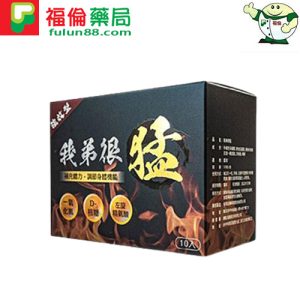 我弟很猛,我弟很猛,我弟很猛dcard, 我弟很猛官網,我二弟天下無敵,我弟很猛官方,我弟很猛屈臣氏,我弟很猛價格,我弟很猛心得, 我弟很猛門市,我弟很猛價錢, 我弟很猛服用方法,壯陽藥, 我弟很猛購買,我弟很猛效果,我弟很猛哪裡買,我弟很猛成分,我弟很猛台灣,我弟很猛香港,我弟很猛網路購買,我弟很猛功效,我弟很猛真偽,我弟很猛正品,我弟很猛台灣總代理,我弟很猛藥局,我弟很猛PTT,我弟很猛純天然,我弟很猛有副作用嗎