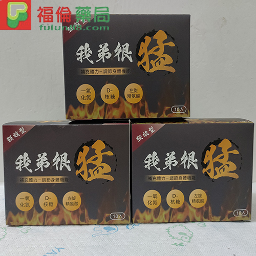 我弟很猛,我弟很猛,我弟很猛dcard, 我弟很猛官網,我二弟天下無敵,我弟很猛官方,我弟很猛屈臣氏,我弟很猛價格,我弟很猛心得, 我弟很猛門市,我弟很猛價錢, 我弟很猛服用方法,壯陽藥, 我弟很猛購買,我弟很猛效果,我弟很猛哪裡買,我弟很猛成分,我弟很猛台灣,我弟很猛香港,我弟很猛網路購買,我弟很猛功效,我弟很猛真偽,我弟很猛正品,我弟很猛台灣總代理,我弟很猛藥局,我弟很猛PTT,我弟很猛純天然,我弟很猛有副作用嗎