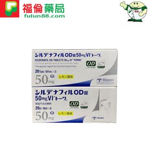 日本東和威而鋼,  日本東和威而鋼50mg, 日本東和威而鋼購買, 日本東和威而鋼哪裡買, 日本東和威而鋼用法, 日本東和威而鋼效果, 日本東和威而鋼評價, 日本偉哥, 日本東和西地那非片, 日本東和西地那非片50MG(檸檬味), 日本進口壯陽藥, 昔多芬, 西地那非, 西妥替芬, 日本東和檸檬味偉哥, 日本東和偉哥, 日本東和偉哥評價,  日本東和偉哥購買, 日本東和正品偉哥 ,日本東和偉哥檸檬味