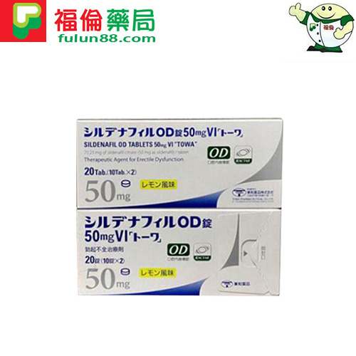 日本東和威而鋼 日本東和威而鋼, 日本東和威而鋼50mg, 日本東和威而鋼購買, 日本東和威而鋼哪裡買, 日本東和威而鋼用法, 日本東和威而鋼效果, 日本東和威而鋼評價, 日本偉哥, 日本東和西地那非片, 日本東和西地那非片50MG(檸檬味), 日本進口壯陽藥, 昔多芬, 西地那非, 西妥替芬, 日本東和檸檬味偉哥, 日本東和偉哥, 日本東和偉哥評價, 日本東和偉哥購買, 日本東和正品偉哥 ,日本東和偉哥檸檬味