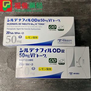日本東和威而鋼,  日本東和威而鋼50mg, 日本東和威而鋼購買, 日本東和威而鋼哪裡買, 日本東和威而鋼用法, 日本東和威而鋼效果, 日本東和威而鋼評價, 日本偉哥, 日本東和西地那非片, 日本東和西地那非片50MG(檸檬味), 日本進口壯陽藥, 昔多芬, 西地那非, 西妥替芬, 日本東和檸檬味偉哥, 日本東和偉哥, 日本東和偉哥評價,  日本東和偉哥購買, 日本東和正品偉哥 ,日本東和偉哥檸檬味