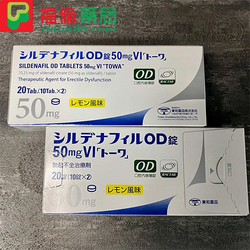 日本東和威而鋼, 日本東和威而鋼50mg, 日本東和威而鋼購買, 日本東和威而鋼哪裡買, 日本東和威而鋼用法, 日本東和威而鋼效果, 日本東和威而鋼評價, 日本偉哥, 日本東和西地那非片, 日本東和西地那非片50MG(檸檬味), 日本進口壯陽藥, 昔多芬, 西地那非, 西妥替芬, 日本東和檸檬味偉哥, 日本東和偉哥, 日本東和偉哥評價, 日本東和偉哥購買, 日本東和正品偉哥 ,日本東和偉哥檸檬味