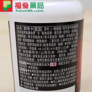 禦瑪卡 SUNTORY
