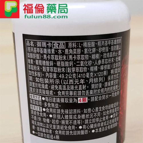 禦瑪卡 SUNTORY,瑪卡, 瑪卡哪裡買, 瑪卡壯陽補腎, 瑪卡是什麼, 瑪卡產地, 瑪卡網路購買, 瑪卡購買, 瑪卡功效 , 瑪卡用法, 瑪卡服用, 禦瑪卡效果, 禦瑪卡功效, 禦瑪卡使用, 禦瑪卡心得, 禦瑪卡價格, 禦瑪卡哪裡買, 禦瑪卡藥局購買, 禦瑪卡評價, 禦瑪卡官方購買, 禦瑪卡網路購買, 黑瑪卡, 黃金瑪卡, 三得利瑪卡, 瑪卡膠囊, 瑪卡原果, 瑪卡粉 ,瑪卡推薦, 瑪卡什麼時候吃, 瑪卡要吃多久, 瑪卡不能跟什麼一起吃 ,瑪卡推薦dcard, 瑪卡ptt, 瑪卡是什麼, 瑪卡保養