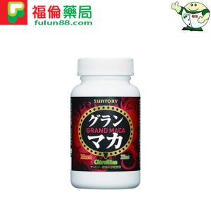 禦瑪卡 SUNTORY,瑪卡, 瑪卡哪裡買, 瑪卡壯陽補腎, 瑪卡是什麼, 瑪卡產地, 瑪卡網路購買, 瑪卡購買, 瑪卡功效 , 瑪卡用法, 瑪卡服用, 禦瑪卡效果, 禦瑪卡功效, 禦瑪卡使用, 禦瑪卡心得, 禦瑪卡價格, 禦瑪卡哪裡買, 禦瑪卡藥局購買, 禦瑪卡評價, 禦瑪卡官方購買, 禦瑪卡網路購買, 黑瑪卡,  黃金瑪卡,  三得利瑪卡, 瑪卡膠囊,  瑪卡原果, 瑪卡粉 ,瑪卡推薦,  瑪卡什麼時候吃, 瑪卡要吃多久,  瑪卡不能跟什麼一起吃 ,瑪卡推薦dcard, 瑪卡ptt, 瑪卡是什麼, 瑪卡保養 