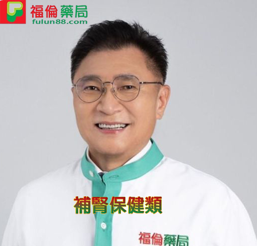 補腎保健類, 補腎壯陽, 保健品購買, 保健品推薦, 保健品哪裡買, 助勃壯陽, 提升性能力,增強性功能