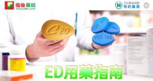 福倫藥局犀利士, 福倫連鎖藥局, 福倫藥局壯陽藥,壯陽藥購買,壯陽藥, 犀利士, 威而鋼 ,必利勁, 樂威壯, 必利吉藍P, 希愛力, 日本藤素, 美國黑金 , 超級希愛力雙效犀利士, 壯陽藥購買, 壯陽藥哪裡買, 犀利士購買, 犀利士哪裡買, 威而鋼購買 ,威而鋼哪裡買, 樂威壯購買, 樂威壯哪裡買, 印度樂威壯, 必利勁購買, 必利勁哪裡買, 必利吉購買 ,必利吉哪裡買, 日本藤素購買 ,日本藤素哪裡買, 美國黑金購買, 美國黑金哪裡買, 犀利士藥局,威而鋼藥局,男性性生活時間短,陽痿,早洩,陰莖短小,前列腺炎,中途疲軟,勃起不堅,勃起慢,勃起困難,晨勃少,手淫頻繁,腎虛腎虧敏感易射精,早洩怎麼辦, 陽痿怎麼辦, 男性性功能障礙