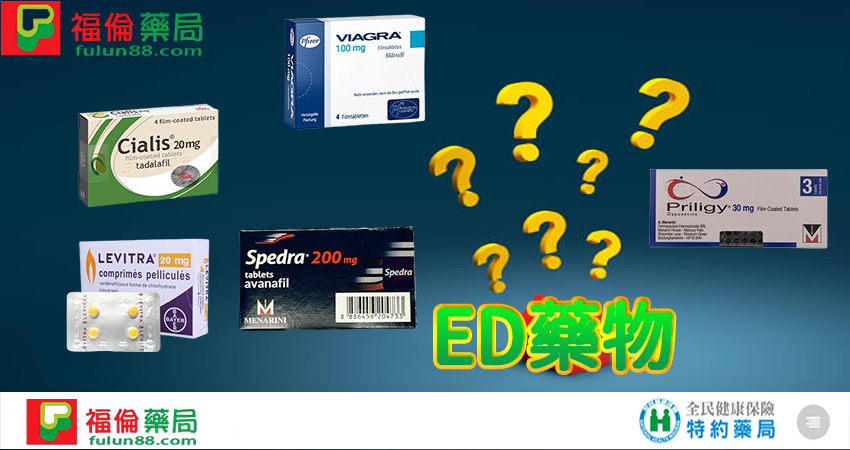 福倫藥局犀利士, 福倫連鎖藥局, 福倫藥局壯陽藥,壯陽藥購買,壯陽藥, 犀利士, 威而鋼 ,必利勁, 樂威壯, 必利吉藍P, 希愛力, 日本藤素, 美國黑金 , 超級希愛力雙效犀利士, 壯陽藥購買, 壯陽藥哪裡買, 犀利士購買, 犀利士哪裡買, 威而鋼購買 ,威而鋼哪裡買, 樂威壯購買, 樂威壯哪裡買, 印度樂威壯, 必利勁購買, 必利勁哪裡買, 必利吉購買 ,必利吉哪裡買, 日本藤素購買 ,日本藤素哪裡買, 美國黑金購買, 美國黑金哪裡買, 犀利士藥局,威而鋼藥局,男性性生活時間短,陽痿,早洩,陰莖短小,前列腺炎,中途疲軟,勃起不堅,勃起慢,勃起困難,晨勃少,手淫頻繁,腎虛腎虧敏感易射精,早洩怎麼辦, 陽痿怎麼辦, 男性性功能障礙