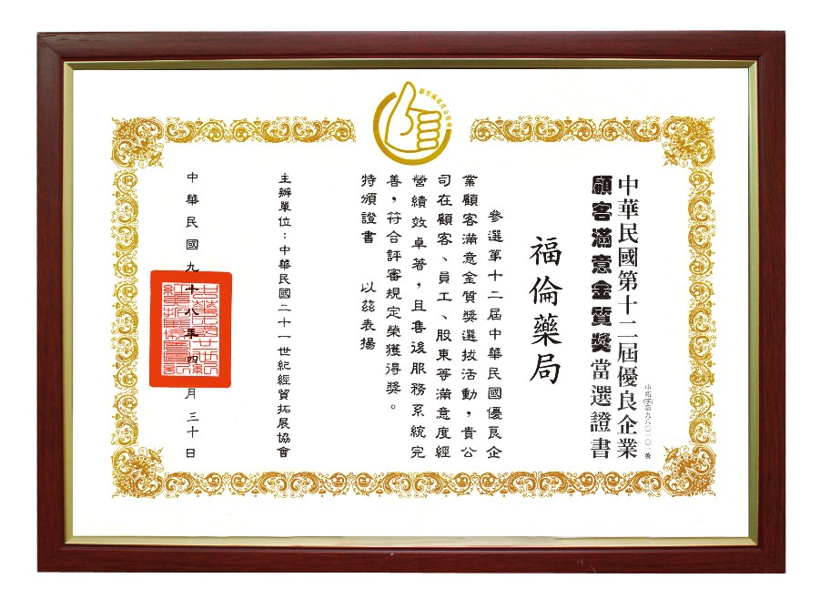 福倫線上藥局, 福倫藥局, 福倫藥局西力士,壯陽藥購買, 壯陽藥, 西力士, 威而鋼, 必利勁, 樂威壯, 必利吉藍P, 希愛力, 日本藤種, 美國黑金,超級希威力購買雙力效法, 犀利士哪裡買, 犀利士買法, 犀利士買法、西力威而鋼購買,威而鋼哪裡買, 樂威壯購買, 樂威壯哪裡買, 印度樂威壯, 必利勁購買, 必利勁哪裡買, 樂威壯購買, 樂威壯哪裡買, 印度樂威壯, 必利勁購買, 必利勁哪裡買, 樂威壯購買, 樂威壯哪裡買，日本藤素購買，日本藤素哪裡買，美國黑金購買，美國黑金哪裡買，西力士藥局，威鋼而藥局，威鋼而藥局