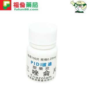 三唑侖作用, 三唑侖價格, 三唑侖哪裡買, 三唑侖安全嗎, 三唑侖效果, 三唑侖評價,  服用三唑侖, 服用三唑侖效果,  香港彼迪三唑侖, 三唑侖片, 三唑侖使用, 三唑侖使用心得, 三唑侖是什麼, 三唑侖吃幾顆, 三唑侖副作用, 服用三唑侖睡眠時間, 三唑侖過量 ,三唑侖上癮, 三唑侖戒斷, 三唑侖福倫藥局 ,三唑侖藥局購買, 三唑侖處方箋購買, 三唑侖無處方箋購買 , 高效安眠藥, 強效安眠藥, 快速安眠藥,使用安眠藥, 安眠藥 ,安眠藥購買, 安眠藥哪裡買 ,福倫藥局安眠藥, 安眠藥價格 ,三唑侖多少錢一瓶