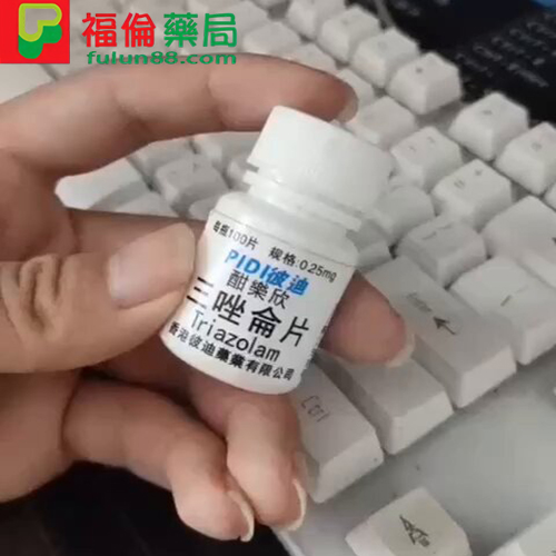 三唑侖作用, 三唑侖價格, 三唑侖哪裡買, 三唑侖安全嗎, 三唑侖效果, 三唑侖評價,  服用三唑侖, 服用三唑侖效果,  香港彼迪三唑侖, 三唑侖片, 三唑侖使用, 三唑侖使用心得, 三唑侖是什麼, 三唑侖吃幾顆, 三唑侖副作用, 服用三唑侖睡眠時間, 三唑侖過量 ,三唑侖上癮, 三唑侖戒斷, 三唑侖福倫藥局 ,三唑侖藥局購買, 三唑侖處方箋購買, 三唑侖無處方箋購買 , 高效安眠藥, 強效安眠藥, 快速安眠藥,使用安眠藥, 安眠藥 ,安眠藥購買, 安眠藥哪裡買 ,福倫藥局安眠藥, 安眠藥價格 ,三唑侖多少錢一瓶