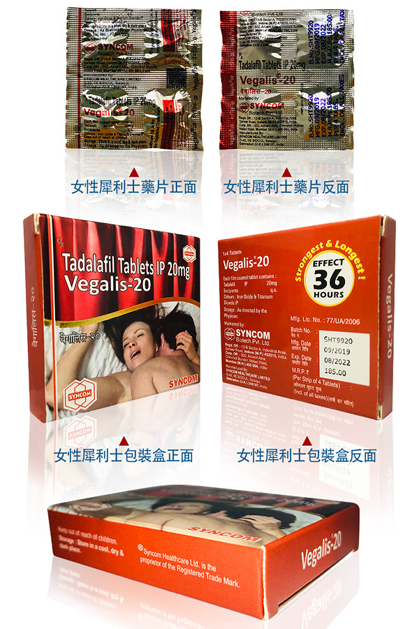 女用偉妹 Vegalis-20, 女用偉妹, Vegalis-20, 女用偉妹 Vegalis-20購買, 女用偉妹 Vegalis-20用法, 女用偉妹 Vegalis-20效果, 女用偉妹 Vegalis-20哪裡買 ,女用偉妹 Vegalis-20評價 ,女用偉妹 Vegalis-20催情藥 , Vegalis-20是什麼,女用偉妹 Vegalis-20春藥, 女用犀利士 , 女用犀利士有效嗎, 女用犀利士購買 ,女用犀利士價格, 女用犀利士使用, 女用犀利士哪裡買, 女用犀利士使用心得 , 女用威而鋼, 女用威而鋼購買, 女用威而鋼哪裡買, 女用威而鋼使用, 女用威而鋼評價 ,女用威而鋼價格