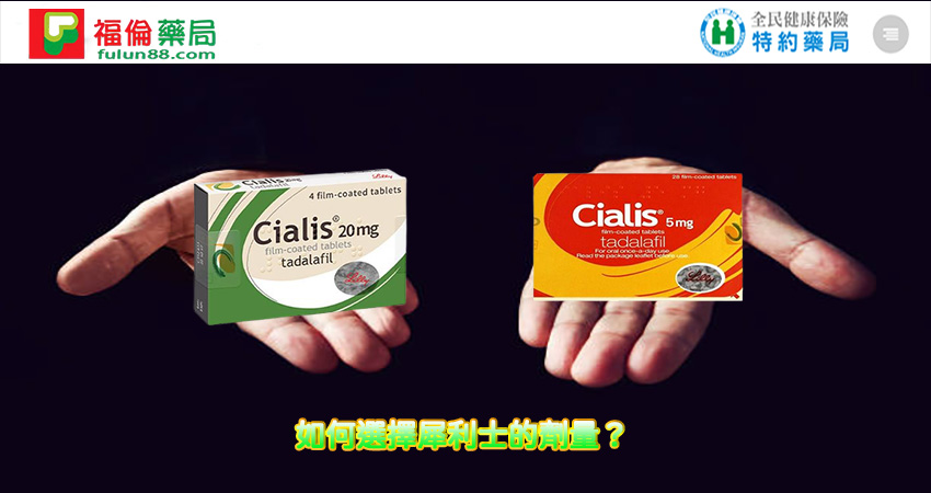 犀利士, 犀利士10mg, 犀利士20mg, 犀利士30顆, 犀利士5mg,犀利士保養, 犀利士健保給付, 犀利士價格, 犀利士價格ptt, 犀利士價錢ptt, 犀利士副作用, 犀利士劑量, 犀利士原廠, 犀利士可以每日服用嗎, 犀利士台灣, 犀利士吃法, 犀利士哪裡買, 犀利士哪裡買ptt, 犀利士多少錢, 犀利士學名藥, 犀利士官網, 犀利士屈臣氏, 犀利士心得, 犀利士效果, 犀利士正品, 犀利士每日錠
