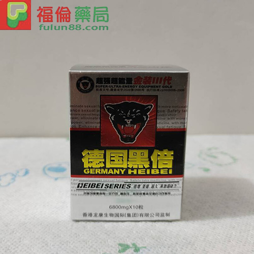 德國黑倍, 德國黑倍保健保養吃法, 德國黑倍成分, 德國黑倍速效吃法, 服用德國黑倍, 德國黑倍使用心得, 德國黑倍評價, 德國黑倍效果, 德國黑倍功效, 德國黑倍成分, 德國黑倍價格, 德國黑倍購買, 德國黑倍哪裡買, 德國黑倍官方, 德國黑倍藥局購買, 德國黑倍福倫, 德國黑倍用法, 德國黑倍吃法, 德國黑倍一次吃幾顆,  德國黑倍正品, 德國黑倍是什麼, 德國黑倍壯陽藥,德國黑倍藥局購買, 德國黑倍正品購買, 德國黑倍效果如何