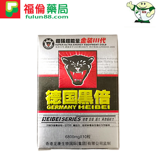 德國黑倍, 德國黑倍保健保養吃法, 德國黑倍成分, 德國黑倍速效吃法, 服用德國黑倍, 德國黑倍使用心得, 德國黑倍評價, 德國黑倍效果, 德國黑倍功效, 德國黑倍成分, 德國黑倍價格, 德國黑倍購買, 德國黑倍哪裡買, 德國黑倍官方, 德國黑倍藥局購買, 德國黑倍福倫, 德國黑倍用法, 德國黑倍吃法, 德國黑倍一次吃幾顆,  德國黑倍正品, 德國黑倍是什麼, 德國黑倍壯陽藥,德國黑倍藥局購買, 德國黑倍正品購買, 德國黑倍效果如何
