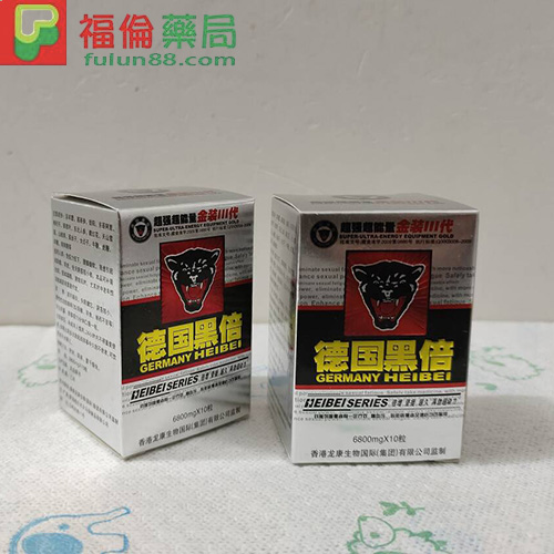 德國黑倍, 德國黑倍保健保養吃法, 德國黑倍成分, 德國黑倍速效吃法, 服用德國黑倍, 德國黑倍使用心得, 德國黑倍評價, 德國黑倍效果, 德國黑倍功效, 德國黑倍成分, 德國黑倍價格, 德國黑倍購買, 德國黑倍哪裡買, 德國黑倍官方, 德國黑倍藥局購買, 德國黑倍福倫, 德國黑倍用法, 德國黑倍吃法, 德國黑倍一次吃幾顆, 德國黑倍正品, 德國黑倍是什麼, 德國黑倍壯陽藥,德國黑倍藥局購買, 德國黑倍正品購買, 德國黑倍效果如何