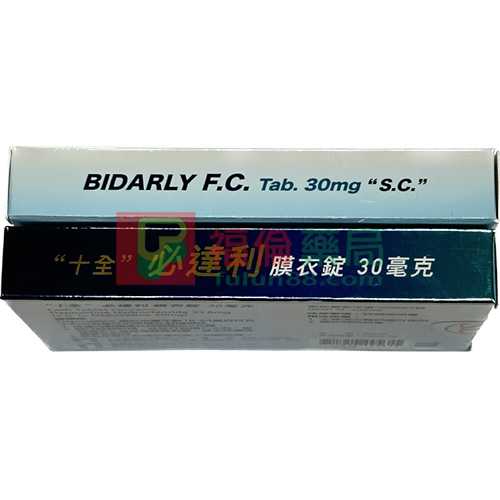 Bidarly 30mg, 十全必達利, 必達利, 必達利30mg, 必達利30mgdcard, 必達利30mgptt, 必達利30mg作用, 必達利30mg健保給付, 必達利30mg價格, 必達利30mg副作用, 必達利30mg劑量, 必達利30mg功效, 必達利30mg原廠, 必達利30mg吃法, 必達利30mg哪裡買, 必達利30mg哪裡買ptt, 必達利30mg售價, 必達利30mg心得, 必達利30mg效果, 必達利30mg正品, 必達利30mg比較, 必達利30mg藥局, 必達利30mg藥效有多久, 必達利30mg評價, 必達利30mg購買, 必達利dcard, 必達利ptt, 必達利作用, 必達利使用方法, 必達利健保給付, 必達利價格, 必達利價錢, 必達利副作用, 必達利劑量, 必達利功效, 必達利原廠, 必達利台廠, 必達利吃法, 必達利哪裡買, 必達利哪裡買ptt, 必達利售價, 必達利心得, 必達利成份, 必達利持久, 必達利效果, 必達利正品, 必達利比較, 必達利用法, 必達利真假, 必達利膜衣錠, 必達利膜衣錠30mg, 必達利膜衣錠30mgdcard, 必達利膜衣錠30mgptt, 必達利膜衣錠30mg作用, 必達利膜衣錠30mg健保給付, 必達利膜衣錠30mg價格, 必達利膜衣錠30mg副作用, 必達利膜衣錠30mg劑量, 必達利膜衣錠30mg功效, 必達利膜衣錠30mg原廠, 必達利膜衣錠30mg吃法, 必達利膜衣錠30mg哪裡買, 必達利膜衣錠30mg哪裡買ptt, 必達利膜衣錠30mg售價, 必達利膜衣錠30mg心得, 必達利膜衣錠30mg效果, 必達利膜衣錠30mg正品, 必達利膜衣錠30mg比較, 必達利膜衣錠30mg藥局, 必達利膜衣錠30mg藥效有多久, 必達利膜衣錠30mg評價, 必達利膜衣錠30mg購買, 必達利藥局, 必達利藥效多久, 必達利藥效有多久, 必達利評價, 必達利購買,dapoxetine, 十全必達利, 十全必達利ptt, 必達利, 必達利ptt, 必達利作用, 必達利使用方法, 必達利價格, 必達利價錢, 必達利副作用