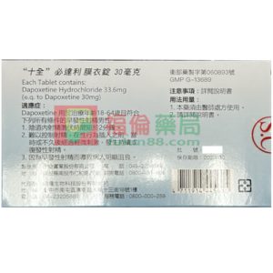 Bidarly 30mg, 十全必達利, 必達利, 必達利30mg, 必達利30mgdcard, 必達利30mgptt, 必達利30mg作用, 必達利30mg健保給付, 必達利30mg價格, 必達利30mg副作用, 必達利30mg劑量, 必達利30mg功效, 必達利30mg原廠, 必達利30mg吃法, 必達利30mg哪裡買, 必達利30mg哪裡買ptt, 必達利30mg售價, 必達利30mg心得, 必達利30mg效果, 必達利30mg正品, 必達利30mg比較, 必達利30mg藥局, 必達利30mg藥效有多久, 必達利30mg評價, 必達利30mg購買, 必達利dcard, 必達利ptt, 必達利作用, 必達利使用方法, 必達利健保給付, 必達利價格, 必達利價錢, 必達利副作用, 必達利劑量, 必達利功效, 必達利原廠, 必達利台廠, 必達利吃法, 必達利哪裡買, 必達利哪裡買ptt, 必達利售價, 必達利心得, 必達利成份, 必達利持久, 必達利效果, 必達利正品, 必達利比較, 必達利用法, 必達利真假, 必達利膜衣錠, 必達利膜衣錠30mg, 必達利膜衣錠30mgdcard, 必達利膜衣錠30mgptt, 必達利膜衣錠30mg作用, 必達利膜衣錠30mg健保給付, 必達利膜衣錠30mg價格, 必達利膜衣錠30mg副作用, 必達利膜衣錠30mg劑量, 必達利膜衣錠30mg功效, 必達利膜衣錠30mg原廠, 必達利膜衣錠30mg吃法, 必達利膜衣錠30mg哪裡買, 必達利膜衣錠30mg哪裡買ptt, 必達利膜衣錠30mg售價, 必達利膜衣錠30mg心得, 必達利膜衣錠30mg效果, 必達利膜衣錠30mg正品, 必達利膜衣錠30mg比較, 必達利膜衣錠30mg藥局, 必達利膜衣錠30mg藥效有多久, 必達利膜衣錠30mg評價, 必達利膜衣錠30mg購買, 必達利藥局, 必達利藥效多久, 必達利藥效有多久, 必達利評價, 必達利購買,dapoxetine, 十全必達利, 十全必達利ptt, 必達利, 必達利ptt, 必達利作用, 必達利使用方法, 必達利價格, 必達利價錢, 必達利副作用