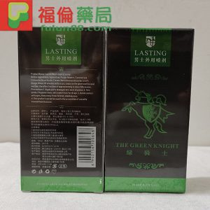 法國綠騎士持久噴劑|延時不麻木|強效延時噴劑|延長激情時刻 10ml/瓶:圖片 3
