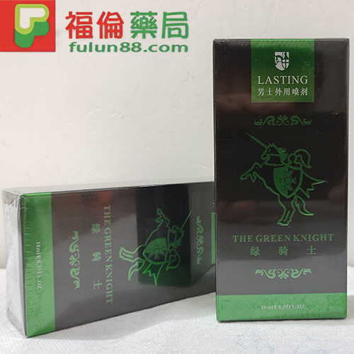 法國綠騎士持久液, 法國綠騎士持久液購買,法國綠騎士持久液用法, 法國綠騎士持久液使用, 法國綠騎士持久液哪裡買, 正品法國綠騎士持久液購買 ,法國綠騎士持久液效果 ,法國綠騎士持久液評價, 法國綠騎士持久液心得, 法國綠騎士, 持久液, 持久液購買, 持久液哪裡買, 持久液使用 ,持久液評價 ,持久液噴劑購買,強效延時噴劑, 延長激情時刻