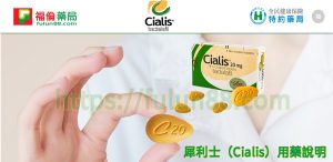 犀利士藥局, 犀利士,犀利士品牌, 犀利士購買, 犀利士哪裡買, 犀利士使用, 犀利士用法, 犀利士瓶裝, 犀利士吃法, 犀利士吃幾顆, 吃犀利士感覺,吃犀利士效果, 吃犀利士保養, 吃犀利士壯陽, 吃犀利士作用, 犀利士官網,犀利士屈臣氏, 犀利士福倫藥局購買